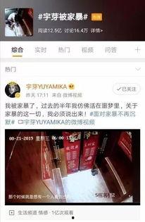 长沙家暴吃瓜爆料微信,微信爆料揭露惊人真相