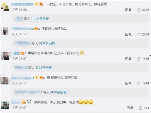 长沙家暴吃瓜爆料微信,微信爆料揭露惊人真相