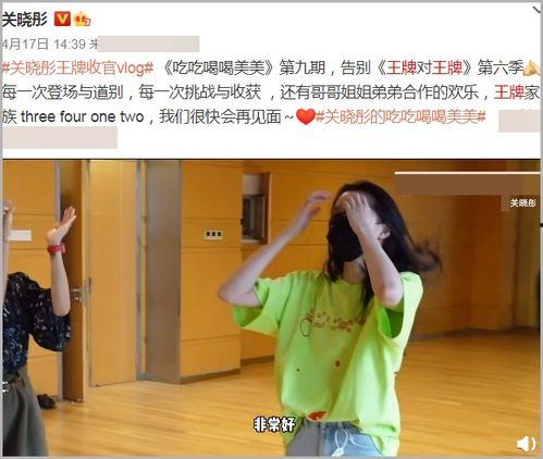 关晓彤视频爆料吃瓜,娱乐圈吃瓜大揭秘