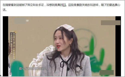 关晓彤视频爆料吃瓜,娱乐圈吃瓜大揭秘