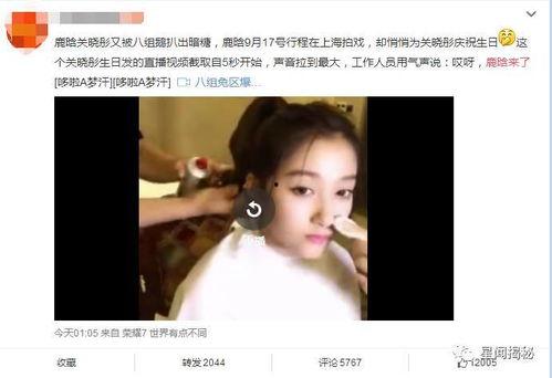 关晓彤视频爆料吃瓜,娱乐圈吃瓜大揭秘