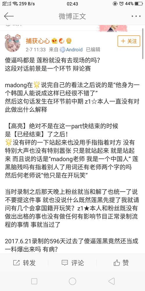 黑料吃瓜网在线,黑料吃瓜网带你探秘明星幕后真相