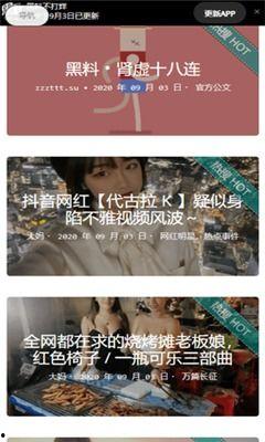 黑料吃瓜网站app,带你走进娱乐圈幕后真相