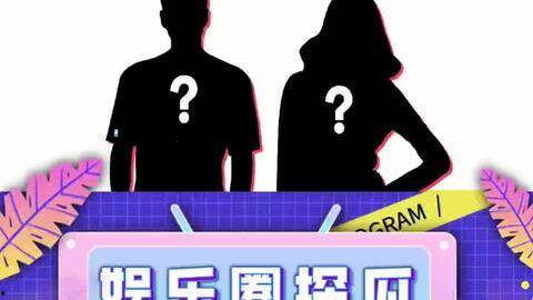 娱乐圈假期吃瓜,明星们的“吃瓜”盛宴