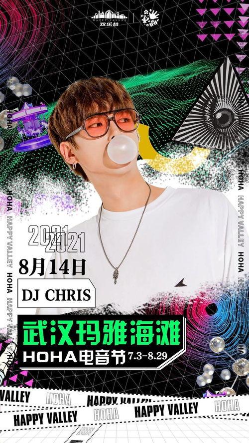 明星网红电音节,明星网红齐聚的电音节盛况回顾