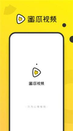 蜜瓜热门视频下载免费,轻松获取美味瞬间