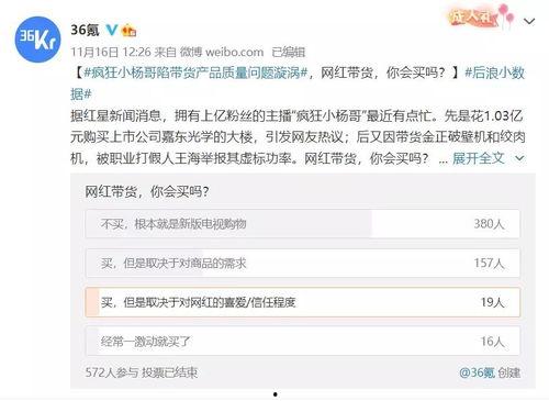近期热门吃瓜直播间