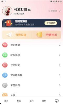最新热门吃瓜爆料软件,一网打尽娱乐圈风云