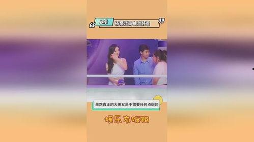 杨幂热门爆料吃瓜视频