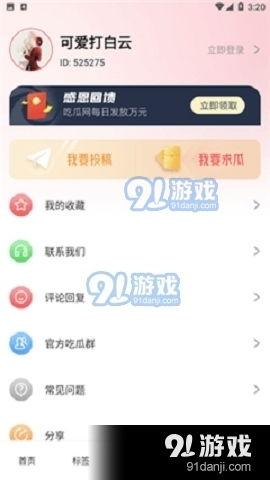 热门吃瓜制作软件下载,一键下载，畅享娱乐盛宴
