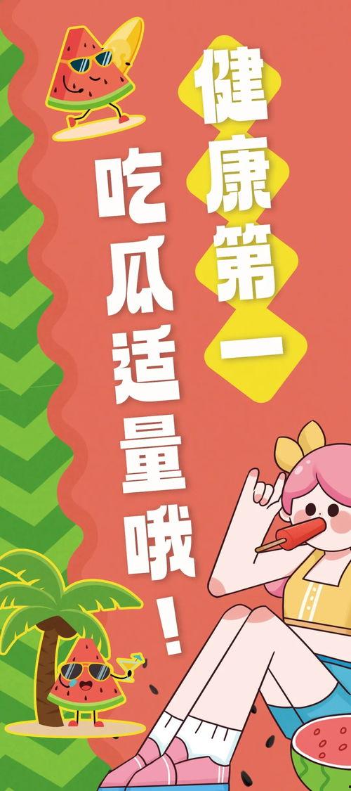 今日快乐吃瓜群众