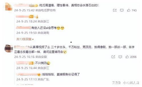吃瓜爆料应该如何理性看待,理性看待网络舆论的启示