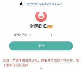 热门吃瓜独家爆料软件,独家爆料，带你领略娱乐圈风云变幻