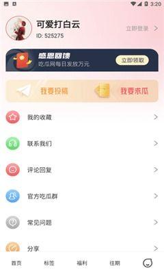 吃瓜top爆料平台下载,独家爆料，带你领略娱乐圈风云变幻