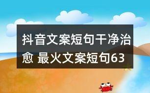 摘瓜热门文案短句图片,解锁夏日清凉新风尚