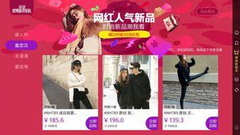 淘宝明星网红店名,潮流风向标，购物新体验