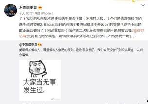 吃瓜最新事件爆料青岛,揭秘吃瓜群众最新热议事件