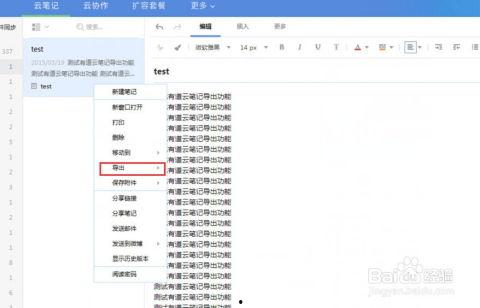 千瓜怎么导出热门笔记,轻松获取热门内容秘籍