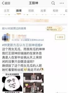 今日份吃瓜日记,揭秘娱乐圈新鲜事