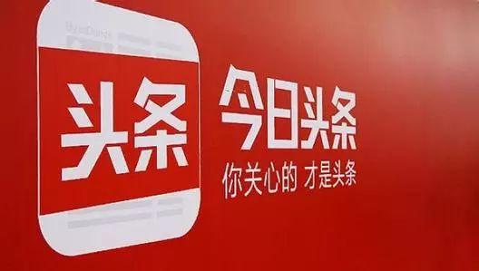 今日头条偷瓜,揭秘网络舆论背后的真相