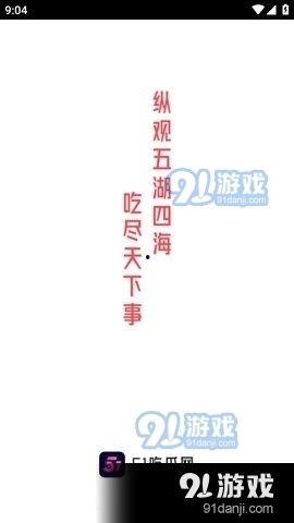 吃瓜爆料新闻网下载,吃瓜爆料新闻网独家下载，带你走进明星幕后生活