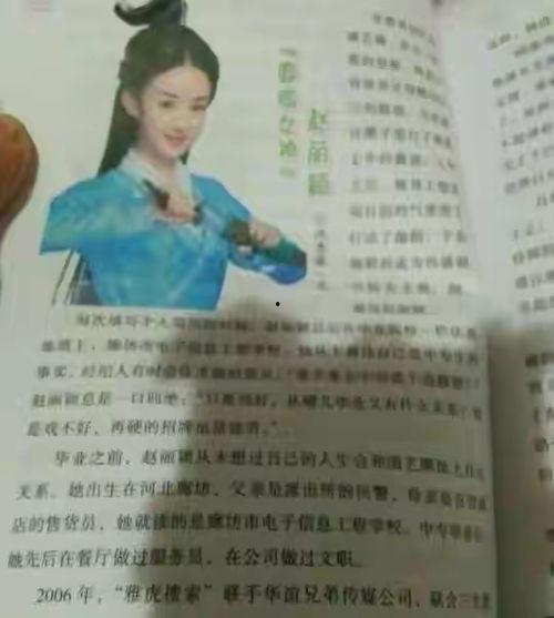 明星网红写进教材,教材中的新时代偶像影响力解析