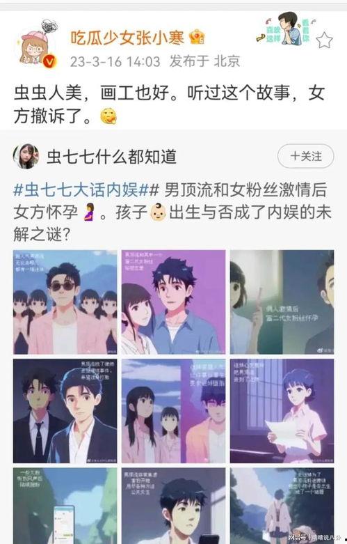 今日份娱乐大瓜