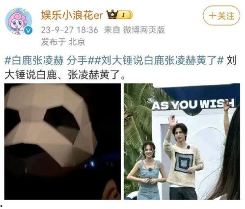 今日份娱乐大瓜