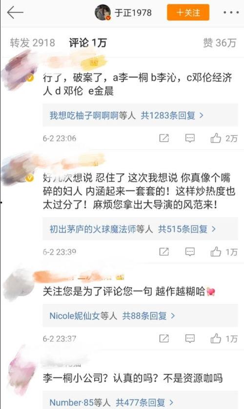 明星网红涉及直销,跨界合作背后的商业奥秘