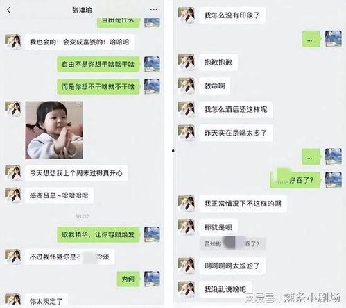 热门新瓜张津瑜,揭秘网络红人的崛起与争议