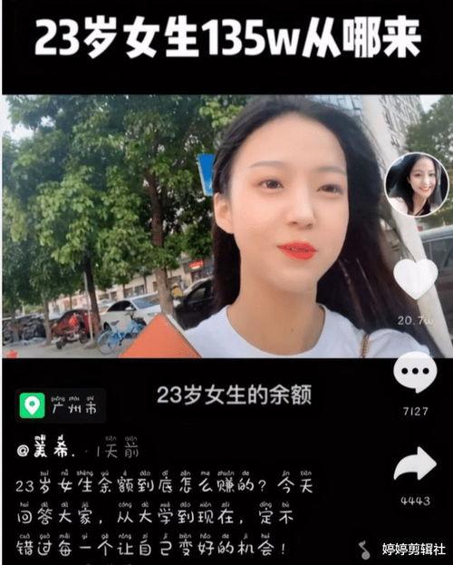 抖音女主播吃瓜爆料视频,吃瓜爆料视频背后的惊人真相