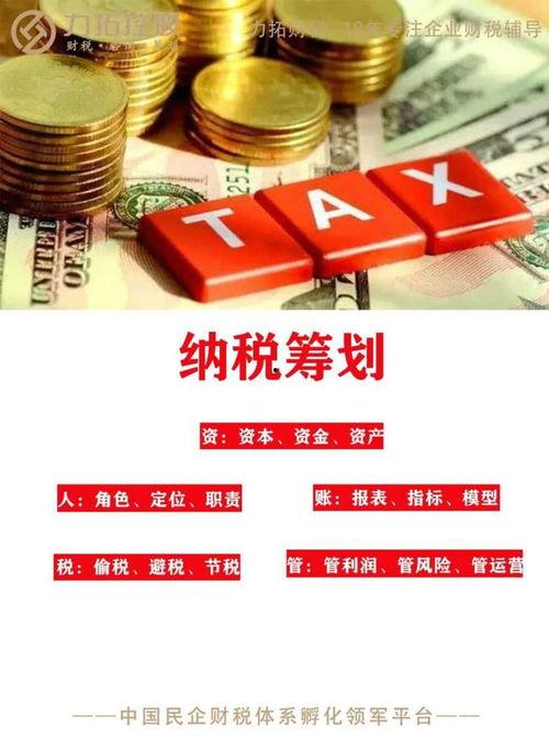 明星网红年底查税,揭秘娱乐圈税务风暴背后的真相