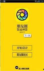 明星网红评价软件,软件评测揭示真实影响力