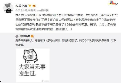 安平吃瓜最新事件爆料,揭秘幕后真相，网络舆论风暴再起