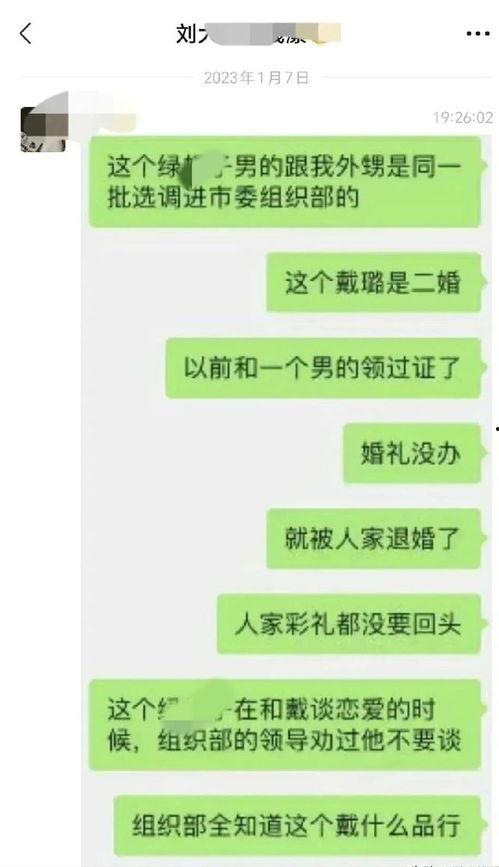 今日吃瓜 戴璐,揭秘娱乐圈背后的权力与真相