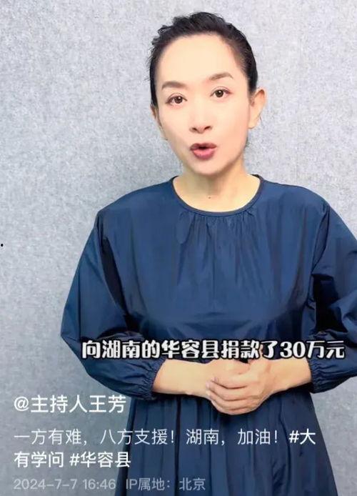 明星网红捐款榜,慈善力量汇聚，爱心传递不停歇