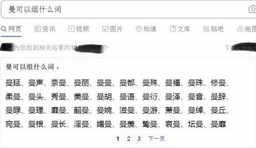 带瓜字的热门词汇,揭秘热门带瓜词汇背后的故事