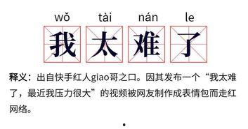 带瓜字的热门词汇,揭秘热门带瓜词汇背后的故事