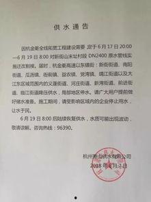 瓜沥今日停水吗,了解最新供水动态”