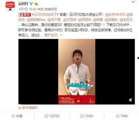 领红包明星网红,明星网红齐聚，共庆领红包盛宴！”