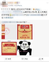 领红包明星网红,明星网红齐聚，共庆领红包盛宴！”