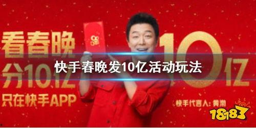 快手晚会明星网红,快手晚会闪耀之夜