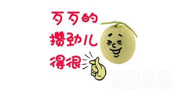热门表情包哈密瓜,甜蜜爆笑，解锁欢乐新姿势