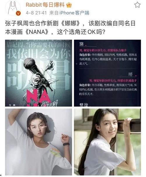 今日吃瓜 台北娜娜,揭秘网红背后的生活点滴