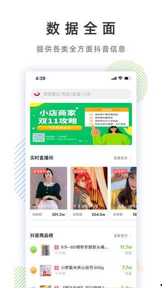 抖音热门分析 飞瓜,飞瓜数据揭示短视频趋势洞察