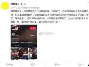 吃瓜爆料刘厚存视频,吃瓜爆料视频背后的真相与争议