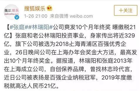 明星网红怎么交税,揭秘交税之道