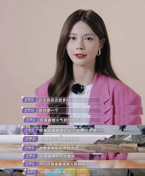 泉州的明星网红,泉州网红明星风采掠影