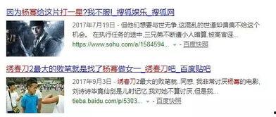 爆料吃瓜网站黑料,吃瓜网站背后的惊人真相