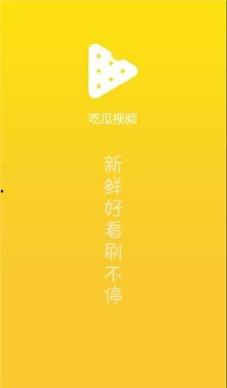 最新吃瓜爆料的视频下载,幕后真相大曝光！